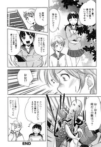 [PURUpyon Saitou] Tsumi to Mitsu - Crime et melle