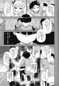 COMIC MILF 2014-02 Vol.16