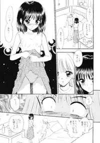 (CR33) [Mystic Chord (Gyro Amarume)] TWINE (Pretty Face)