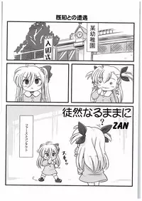 (C88) [Marchen Box (OKINA, ZAN, Shiran Takashi)] Nano-para 14 (Mahou Shoujo Lyrical Nanoha)