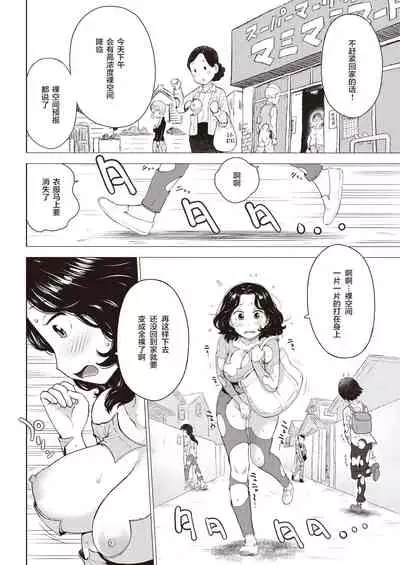 Hadaka Kuukan no Sekai