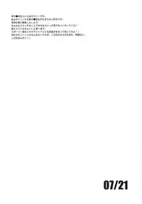 (C79) [Aniki Otokodou (Kirigakure Takaya)] 07/21 (Inazuma Eleven)