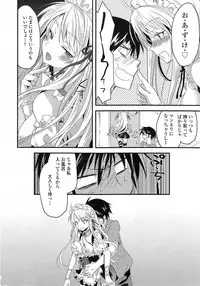 COMIC Tenma 2014-10