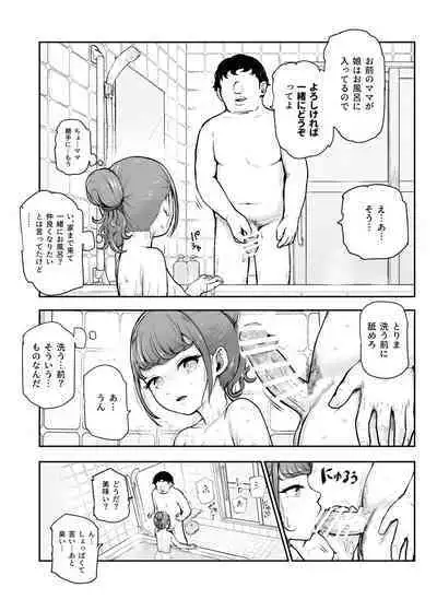 常識改変♪今からセックスするの!EX 避妊なしでガンガン中出ししてもらうから