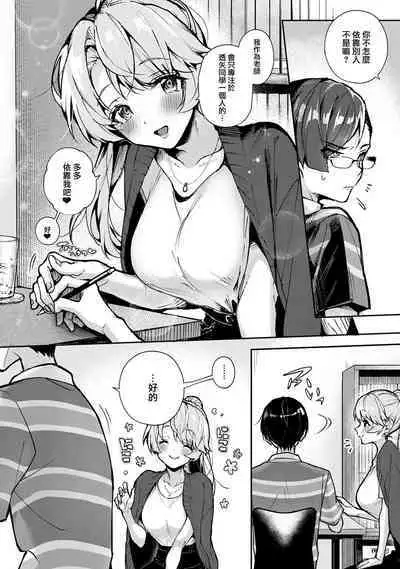 We are captives of My sister|我们都是姊姊的俘虏