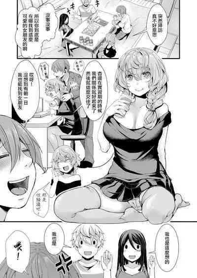 [hal] Shinyuu no Kanojo × Takunomi × Shinya no Kanchigai（COMIC Shingeki 2022-11）[Chinese] [沒有漢化] [Digital]