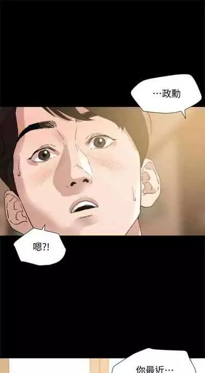 【周一连载】与岳母同屋(作者: 橘皮&黑嘿嘿) 第1~22话