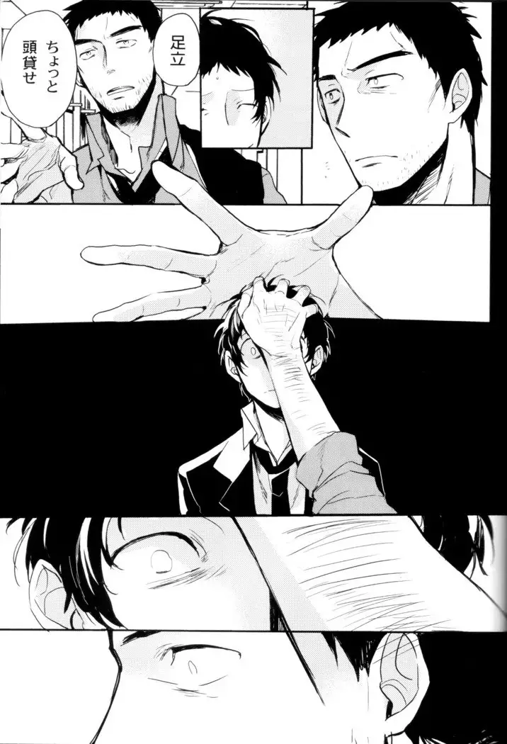 The End Of The World Volume 3