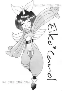 (C59) [Toluene Ittokan (Various)] KETSU! MEGATON IX Kai (Final Fantasy IX)