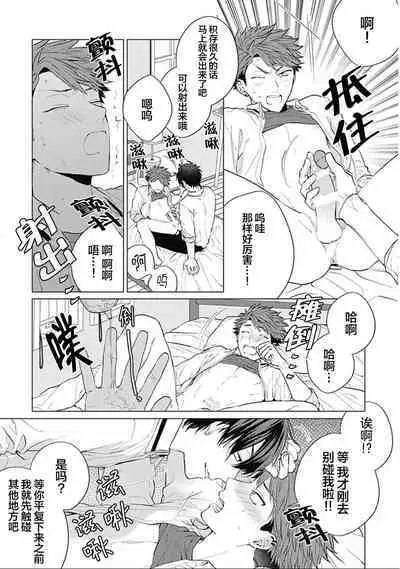 Seitokai Yakuin to Shite Mondaiji o Kousei Sasete Itara Nazeka Love Come ni Natte Ita Ken | 作為學生會成員讓問題兒童改過自新，不知為何變成了愛情喜劇