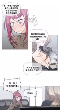 HouseHold Affairs 【卞赤鲤个人汉化】1~35话（持续更新中）