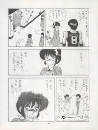 (C42) [Pussy CAT Seisaku Iinkai (Various)] Pussy CAT Vol. 22 Pai-chan Hon 2 (Various)