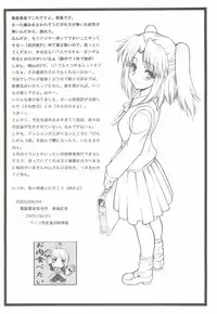 (CR37) [Dennou Denpa Hatsureisho (Harukaze Koucha)] Aikoku Muzai Kai (Various)