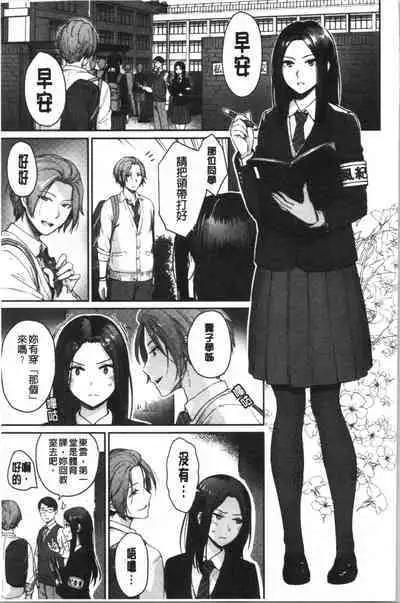 Onnanoko no Gakkou Sex - Everyday H Life Of Schoolgirls | 可愛女孩們的淫靡校園性生活