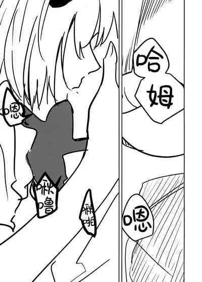 Himuro Sena to Mijime na Sensei | 冰室濑名与凄惨的老师