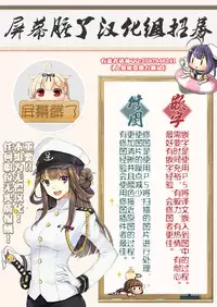 (C91) [Yokohama Junky (Makari Tohru)] Pair Hunter no Seitai Vol. 2-2 (Monster Hunter) [Chinese] [屏幕髒了漢化]