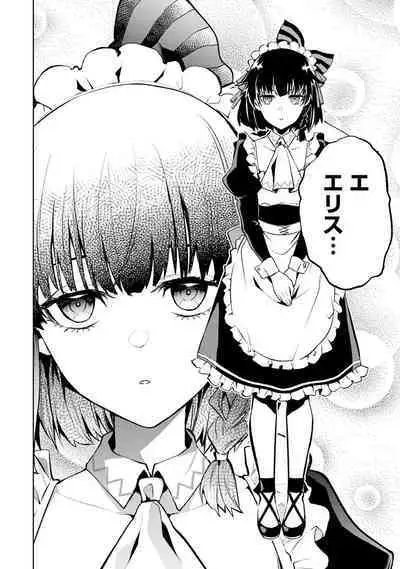 転生したら序盤で死ぬ中ボスだった－ヒロイン眷属化で生き残る 1