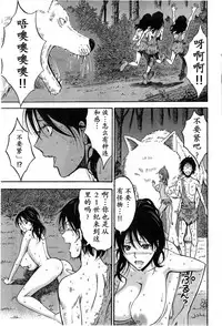 [Nagashima Chousuke] Kigenzen 10000 Nen no Ota | 来到紀元前1万年的阿宅 Ch. 4-10 [Chinese] [dragonolim个人中文翻译]
