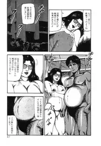 [Sanjou Tomomi] Shiro no Mokushiroku Vol. 4 - Bichiku Karen no Shou