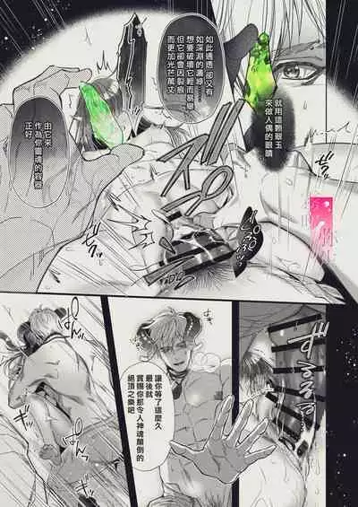 [SURVIVE(Emal・John) ] |『yasashii Rakuen』 - Girugameshu Hen - | 溫柔樂園-吉爾伽美什篇 [Chinese][霧吹弥生汉化]