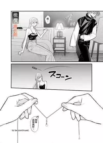 M kki kareshi wa sunaoninarenai|抖M男友无法变得坦率