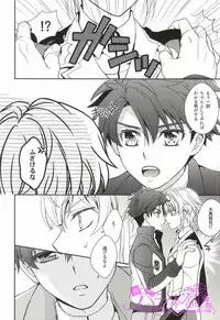 (C86) [Higashi Mikuni Kamen (Saitoh Maho)] Nice Ba Coupling! (Buddy Complex)