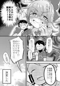 [Dosukoi Festival (Minamori Natsuru)] Shikyuu konbi natsu ecchi hon (Nettou! BEMANI Stadium) [Digital]