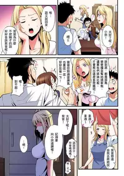 Gal Mama to Pakopako SEX ~ Hitozuma no Chouzetsu Teku ni Majiiki Zecchou! | 與辣妹媽媽淫猥啪啪SEX～人妻的性愛技巧讓人爽翻天！ Ch. 1-20