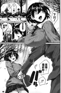 [Doumou] Sex Nochi Ryou Omoi [Chinese] [纯爱の隙间娘扫图]