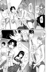 [Kisaragi Gunma] Suki ni Nattara Icchokusen !