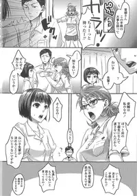 [Amatake Akewo] Aisare Shouwaru Love Bitch - My Lovely Bitch