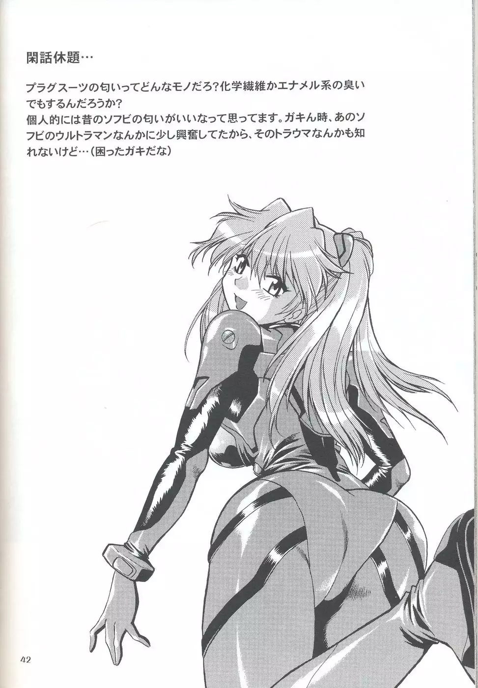 Plugsuit Fetish In Chikan Densha