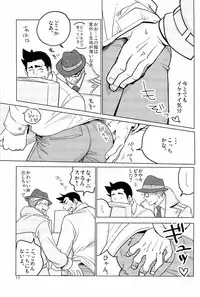 [コキューコンナン (mov)] ててとてとてと (Ace Attorney)