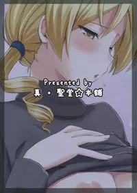 (Mou Nani mo Kowaku Nai 3) [Shin Hijiridou Honpo (Hijiri Tsukasa)] Tomoe Mami (30) (Puella Magi Madoka☆Magica) [English] [CGrascal]