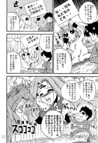 (C66) [Quarter View (Jinnojou)] Saber Crash! (Fate/stay night)