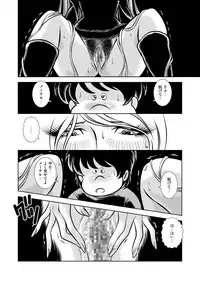 [Kaguya Hime] Maetel Story 11 (Galaxy Express 999) [Digital]