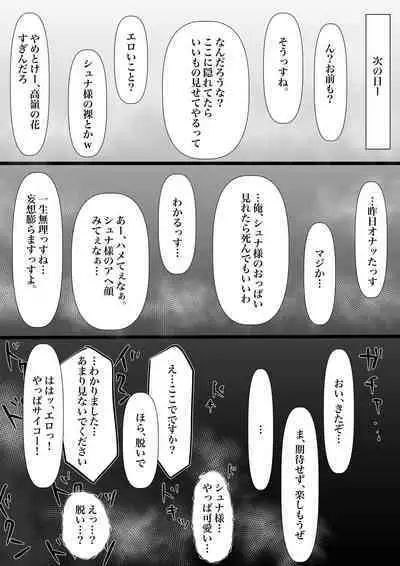転スラ シュナ快楽堕ち漫画