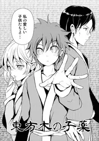 (C85) [Palm Sunday (Leli)] Touhou Kinoko Kusuri ~ Cirno no Kosodate Funtouki3!? ~ (Touhou Project)