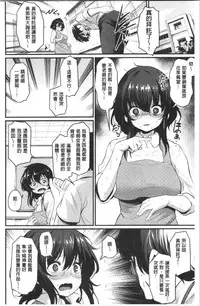 Sakari Matsuri | 發情的學園祭