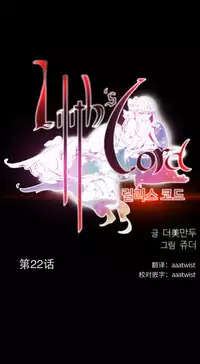 [Juder] Lilith`s Cord | 莉莉丝的脐带 Ch.1-41 [Chinese]