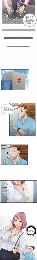 Innate Solver Ch.0-12