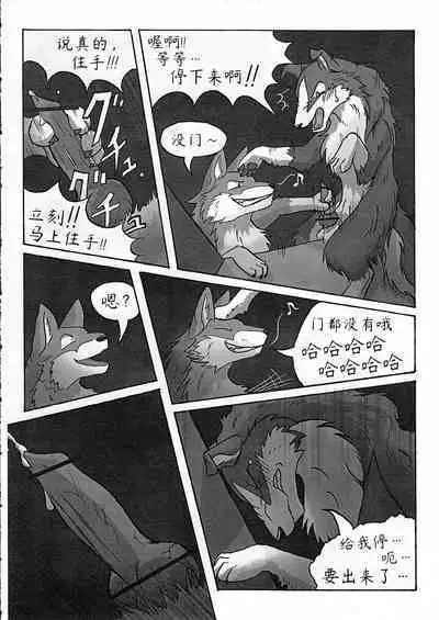 (Fur-st 3) [KTQ48 (uta-inu)] Rio and Rossi | Rio和Rossi [Chinese][RTML个人翻译]