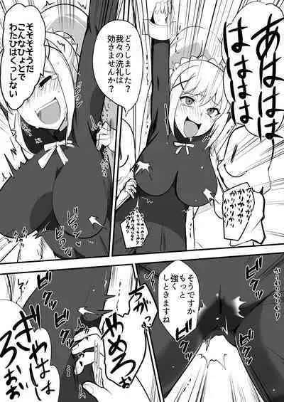 Doemu kuruseidā tettei kusugurijigoku