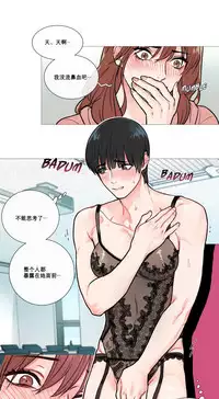 [The Jinshan] Sadistic Beauty Ch.1-41 [Chinese] [17汉化]