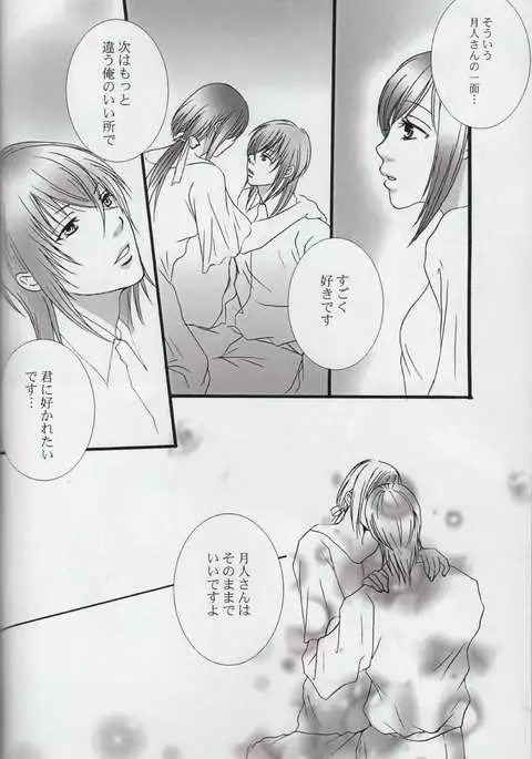 Kadimi Love in the side