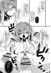 (Reitaisai 6) [super:nova (Yukimachi Tounosuke)] Yume Miru Kusuri 1 - dreamt medicine. (Touhou Project)