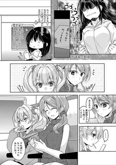 幼馴染みのおしまい～三姉妹とH三昧～