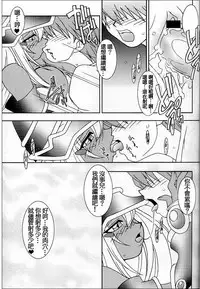 (C63) [KENIX (Ninnin!)] NYU-GI-OH! 2 (Yu-Gi-Oh!) [Chinese] [M&W同人嵌字组]