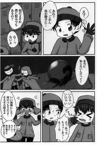 (UNCONTROLLABLECITY2) [Dose no Heya (Dose)] Stan to Kyle o Ayatsutte mita (South Park)