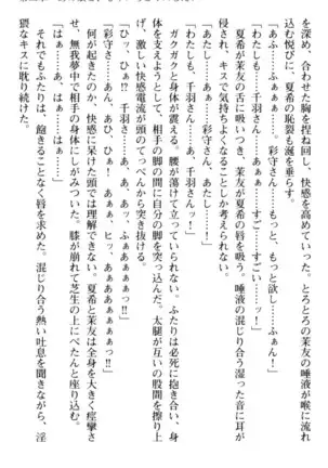 百合色コーディネート